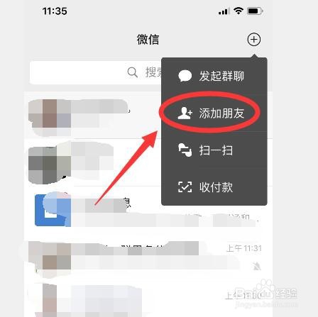 微信如何添加公众号？