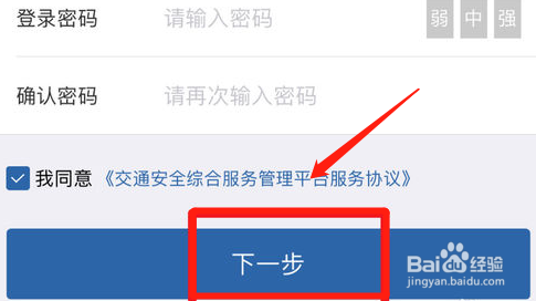 如何在网上自选车牌号码