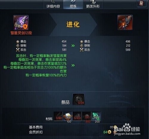 浊魔武器怎么获得