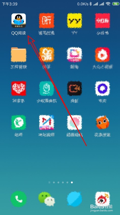QQ阅读如何打开音量键翻页功能