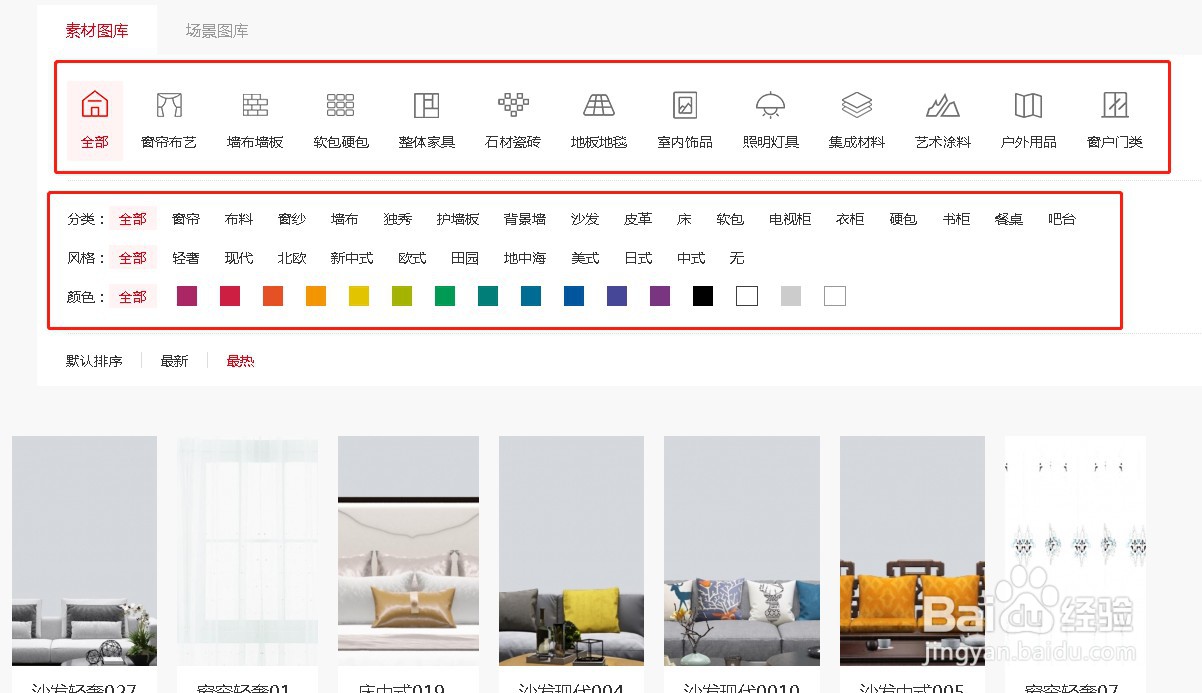 怎么获取设计装修效果图的素材