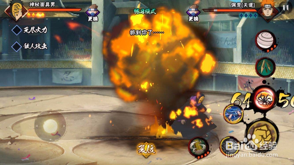 火影忍者手游之神秘面具男