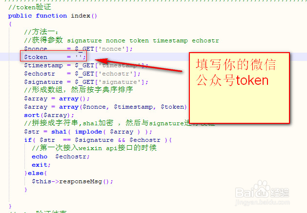 基于TP3.2框架网站文章同步微信公众号