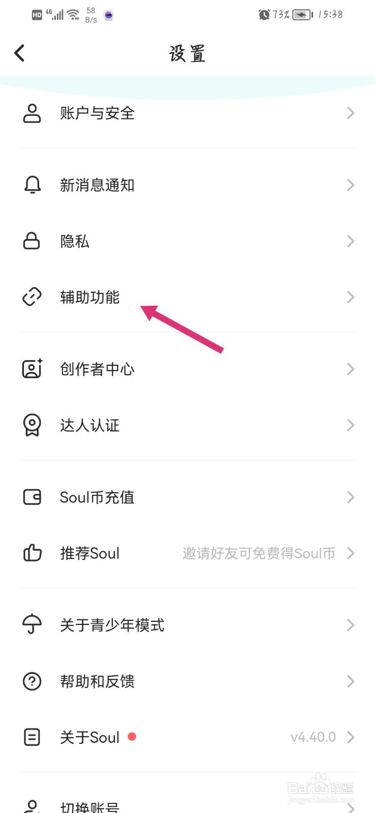 soul怎么找到电子宠物
