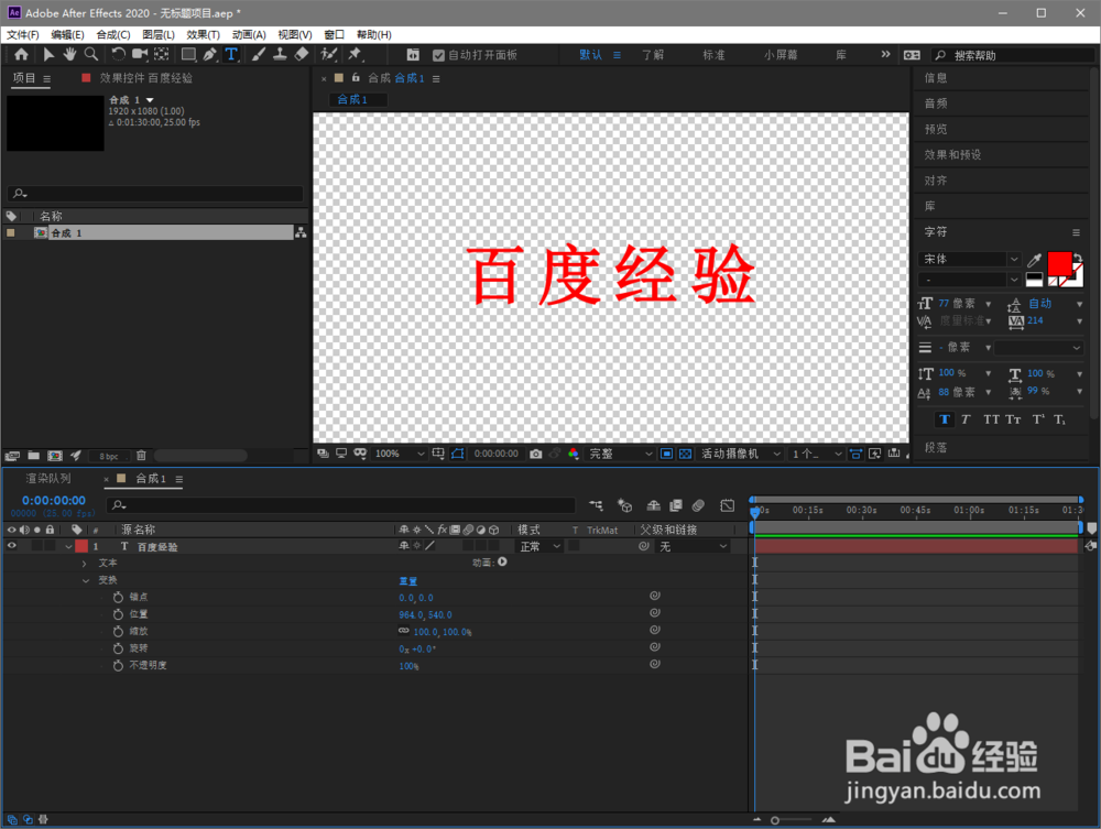ae2020如何让文字旋转运动