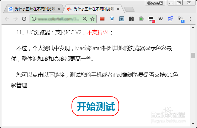 Chrome颜色太浓/刺眼/太鲜艳/失真/暗淡怎么办