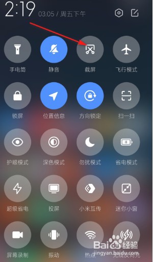 红米k40怎么分屏及截图