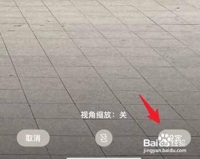 iphone手机照片怎么缩小做屏保