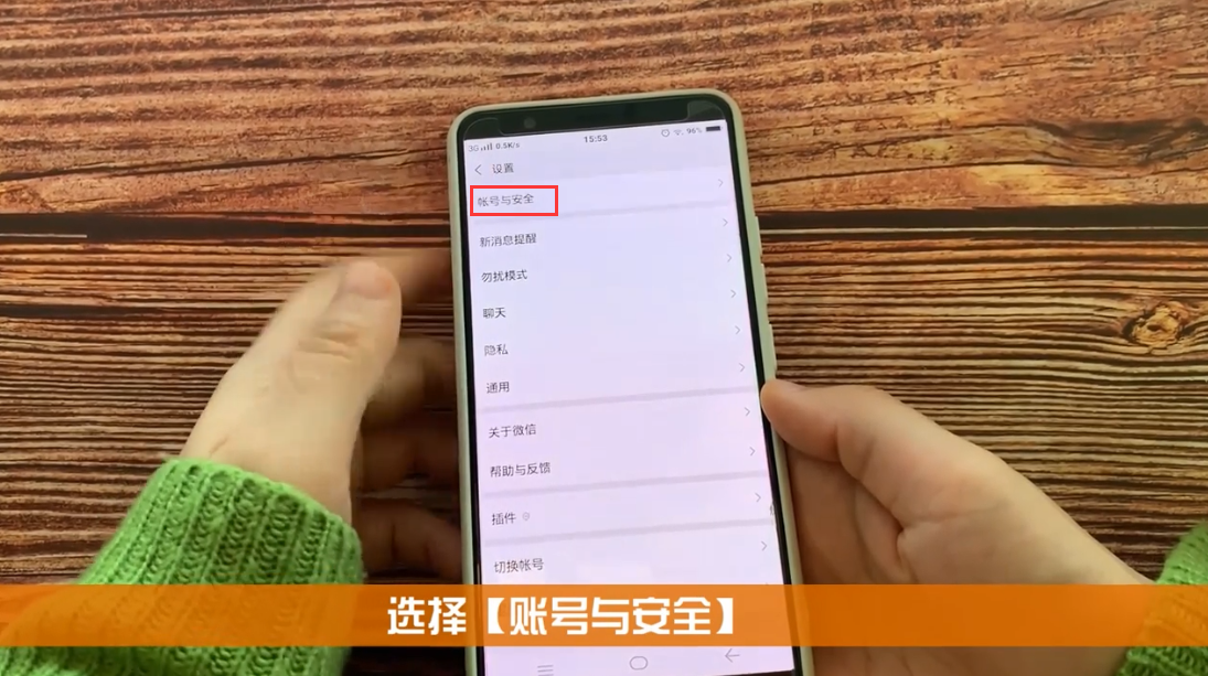 微信声音锁登录找不到怎么办
