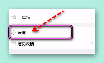 怎样打开/关闭高德中的上报按钮