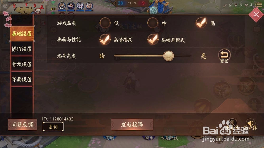 决战平安京怎么投降