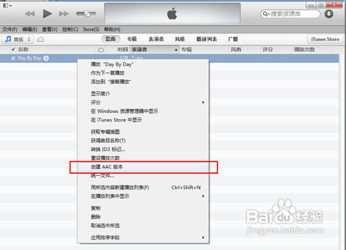 新版itunes怎么制作铃声