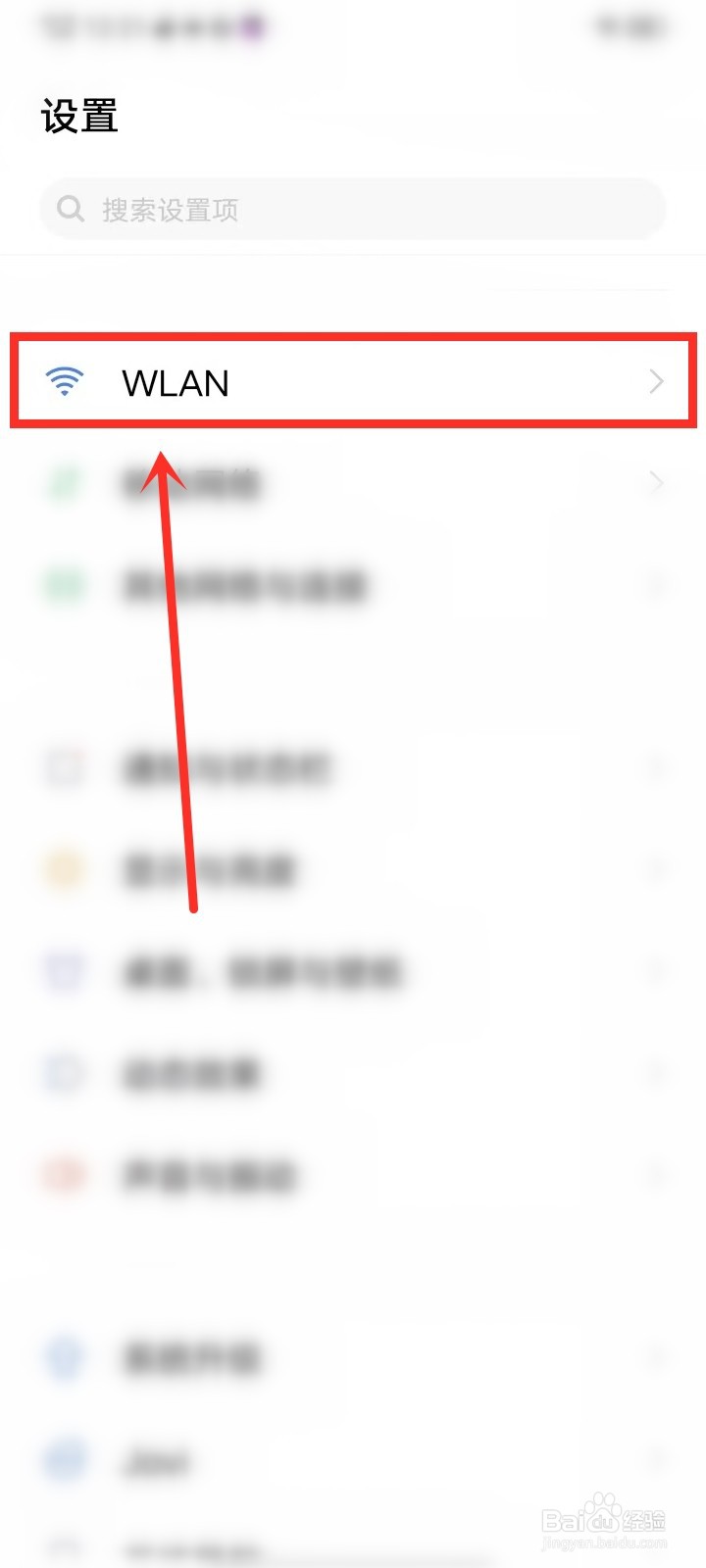 vivo怎么关闭wifi和流量同时使用