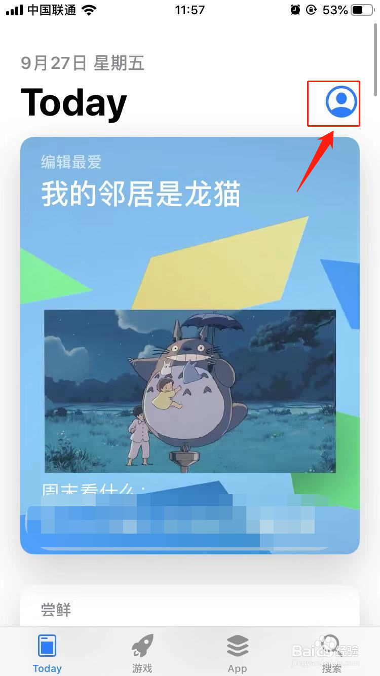 苹果手机软件出现闪退情况该怎么办?