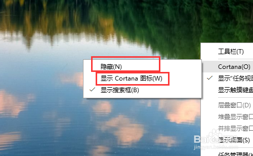 win10怎么去掉任务栏上的搜索框和cortana图标