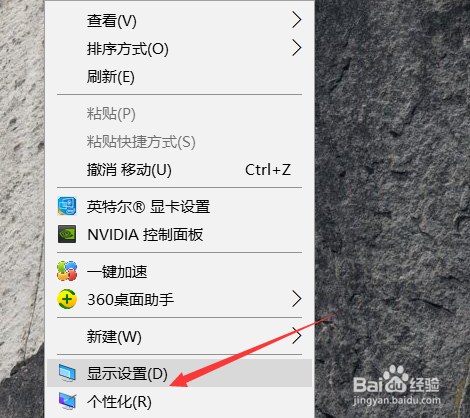 win10如何快速的调节屏幕明亮程度