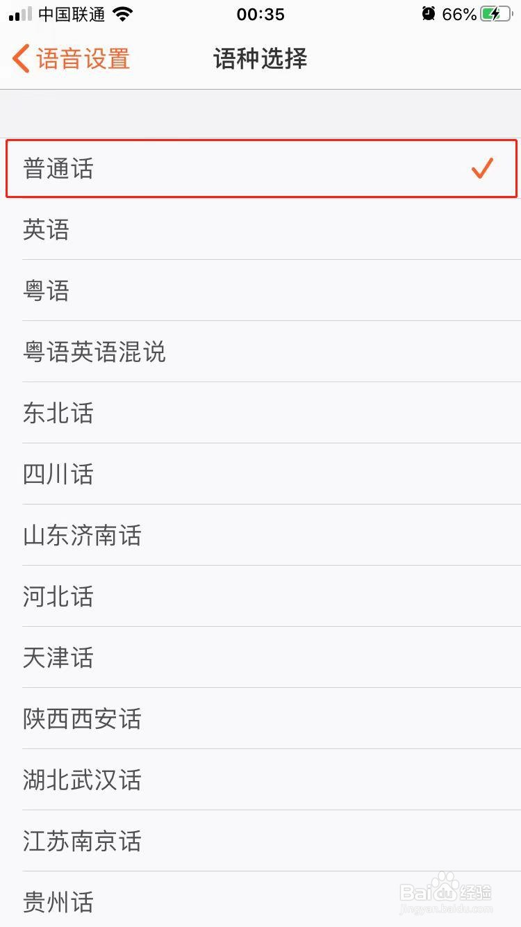 搜狗输入法如何设置语音输入采用中文