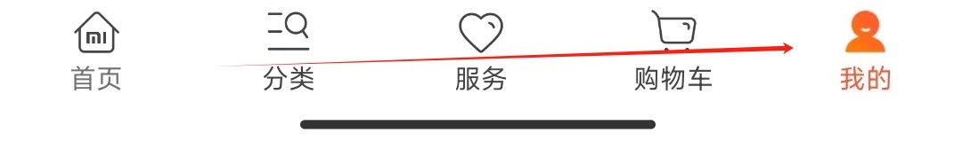 小米商城如何查看价格保护