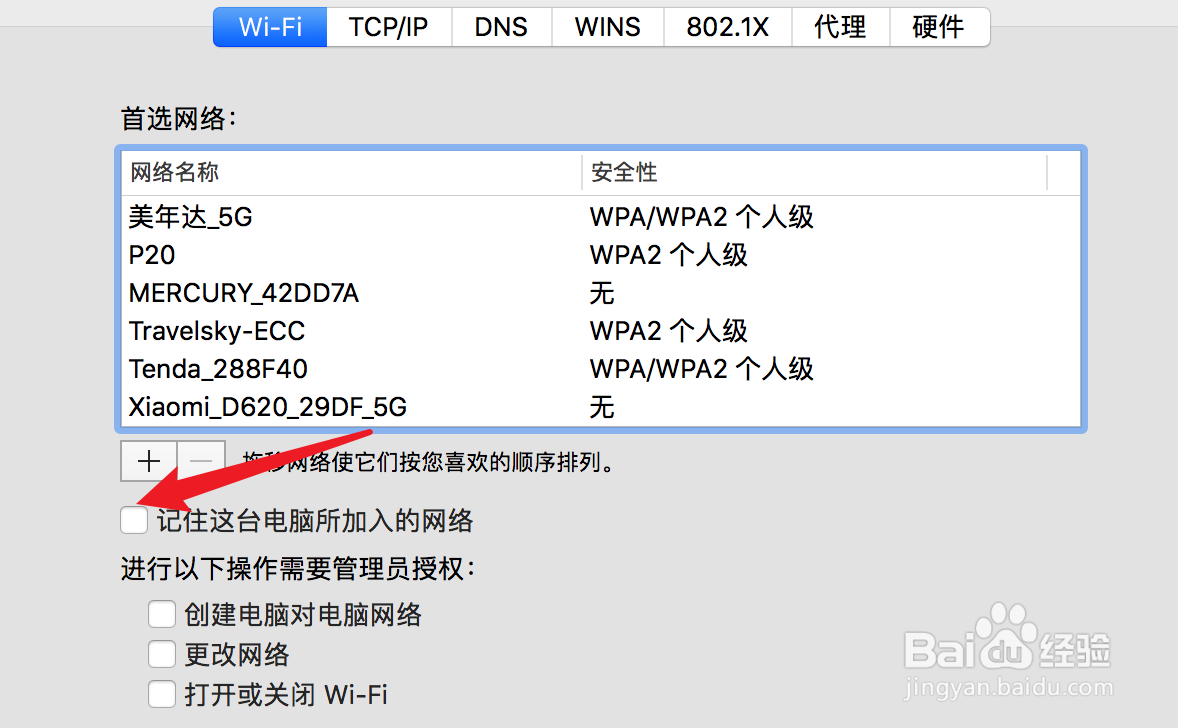 笔记本为什么搜不到自己家的wifi