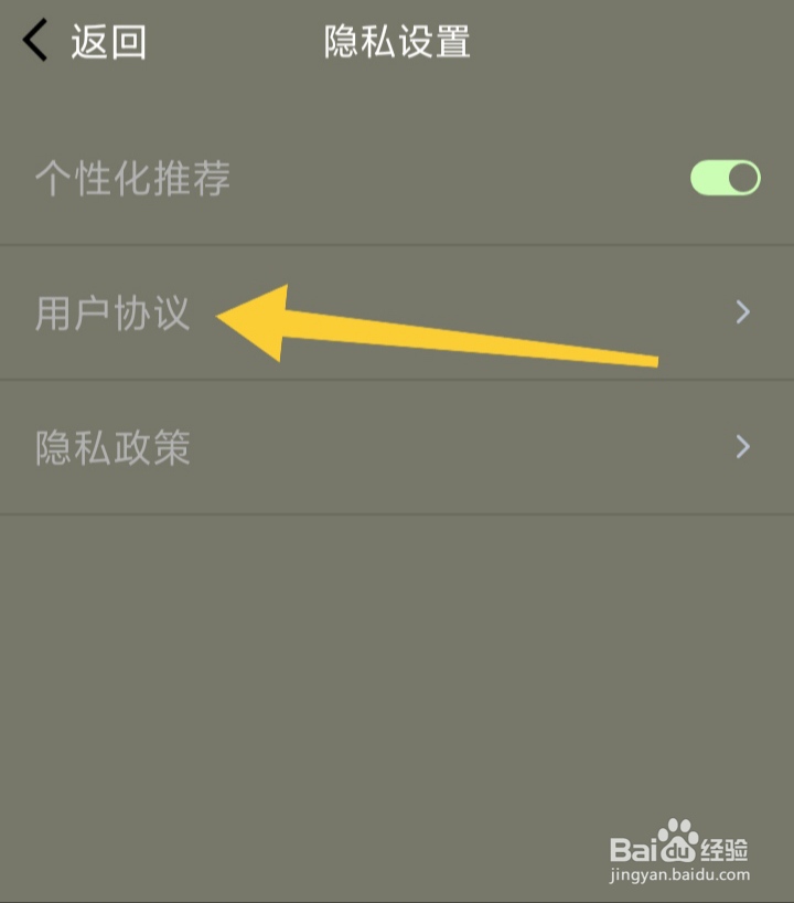 在哪里查看知音节拍器用户协议