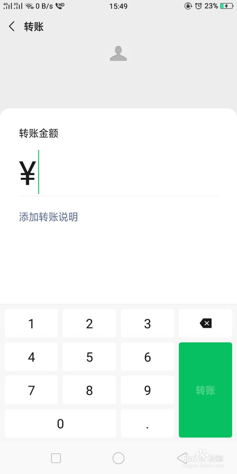 信用卡绑定微信怎么不能支付