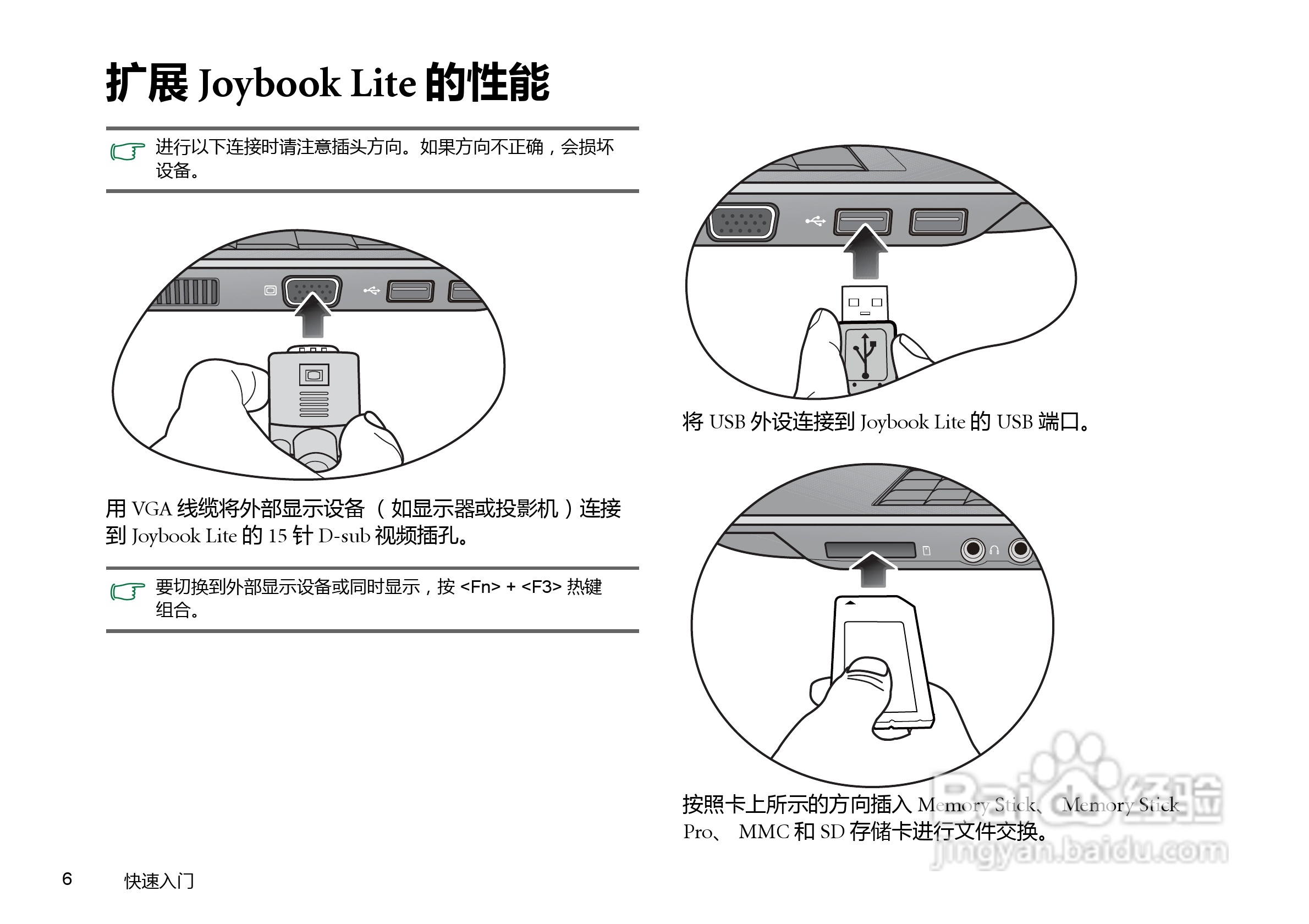 明基U121笔记本电脑使用说明书:[1]