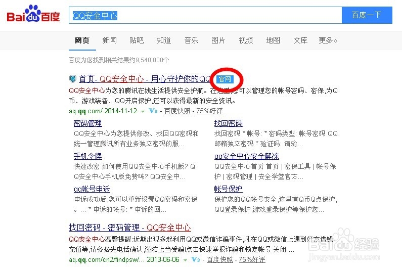 如何查看qq登陆记录 QQ登录IP及时间如何查看？