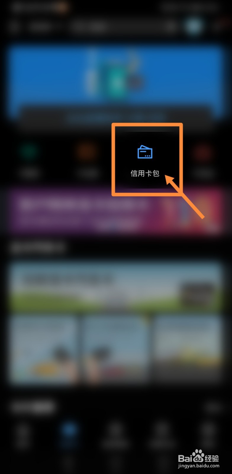 建行信用卡卡号怎么查