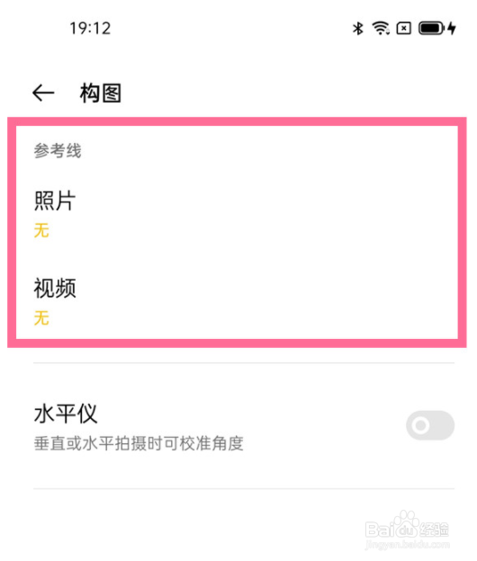 oppo手机相机九宫格如何设置