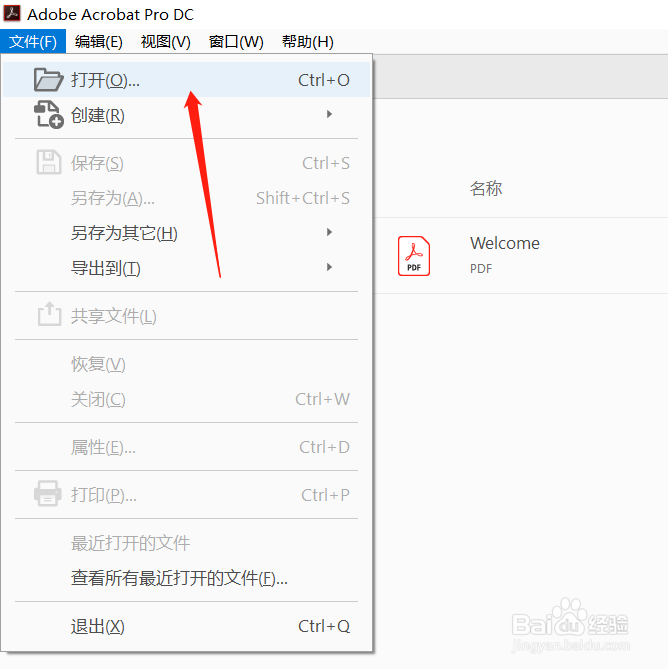 pdf怎么转换成jpg图片免费软件