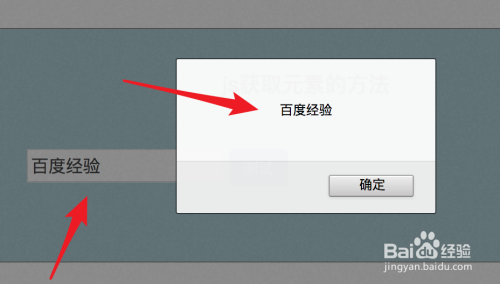 js获取元素的方法