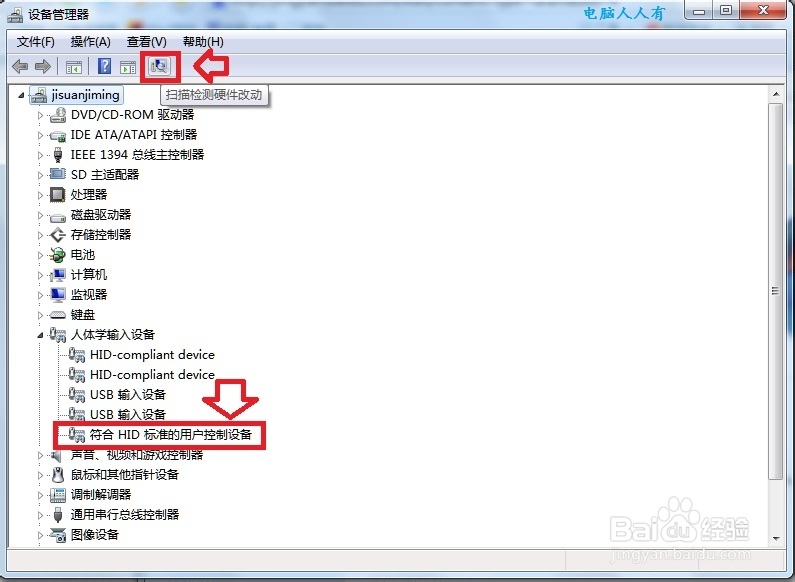 Windows7：[41]摄像头
