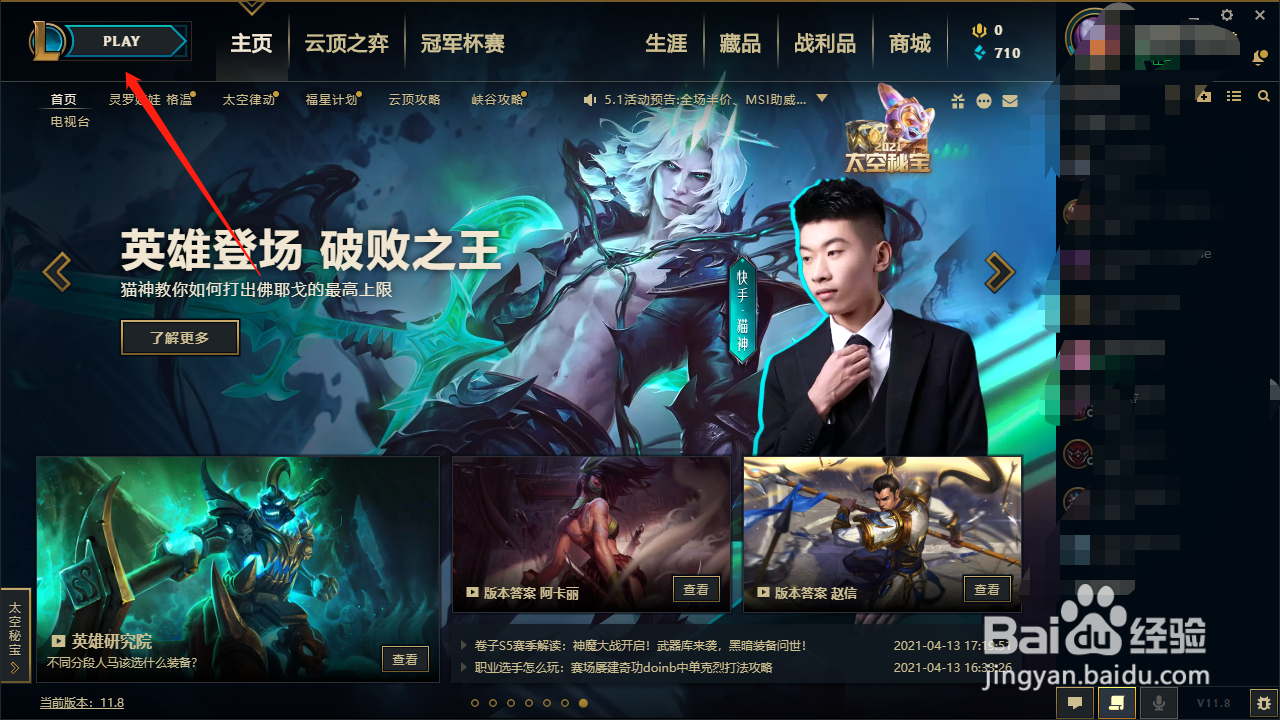 云顶怎么进不去了