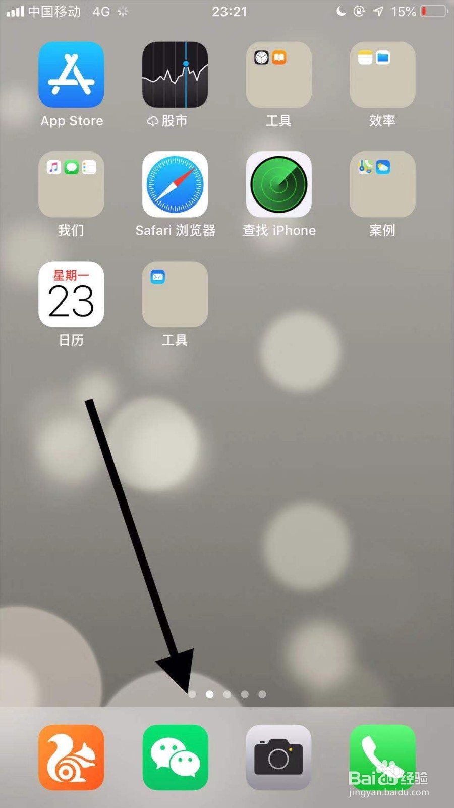 手机微信如何使用新功能引用？