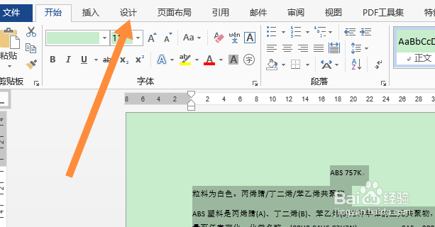 word怎么自动排版文字段落