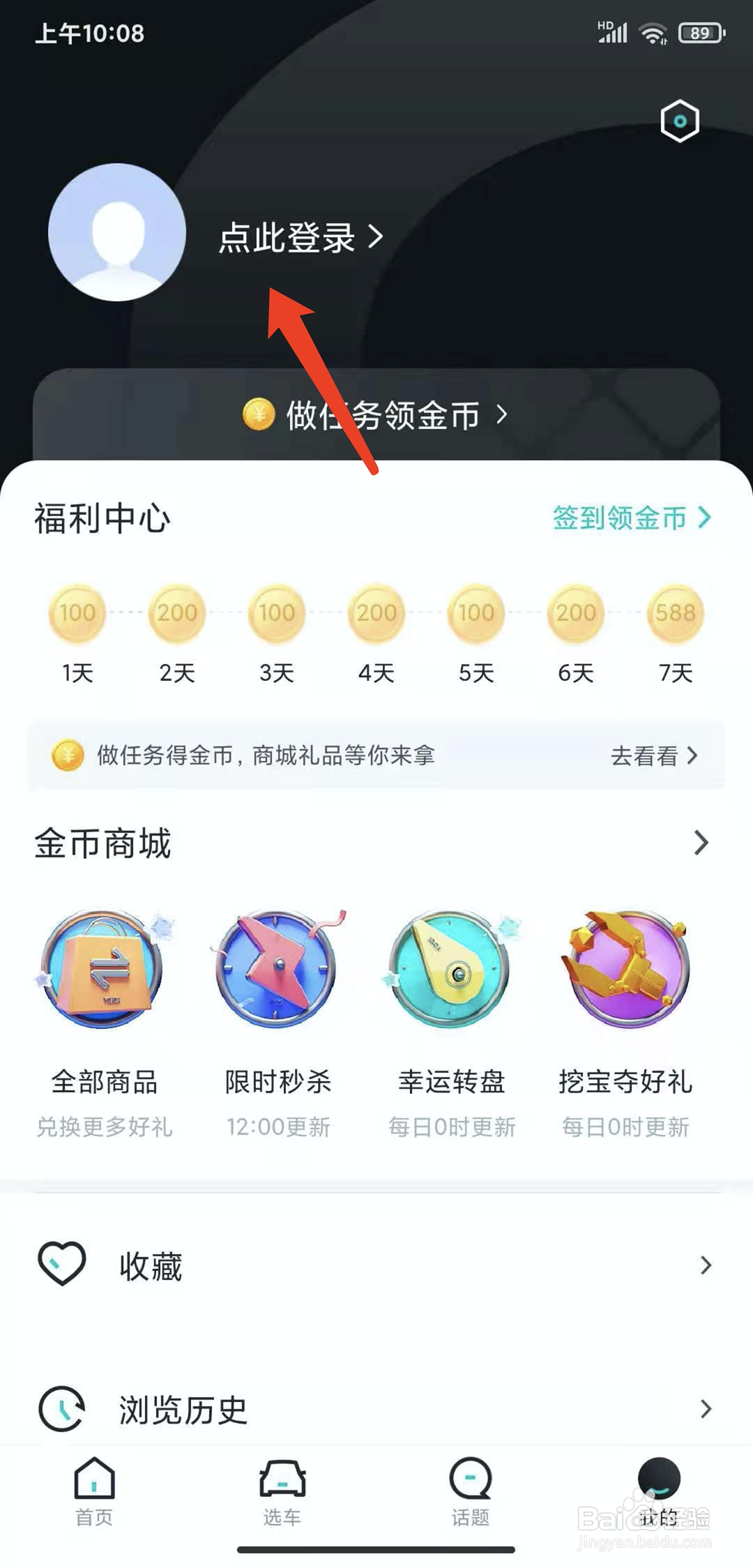 手机有驾app怎样退出登录状态