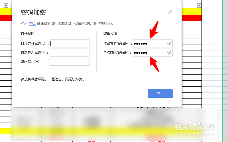 wps只读模式怎么取消