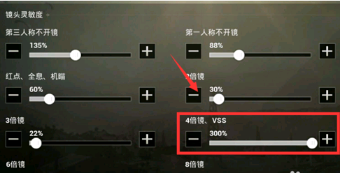 刺激战场 开火镜头灵敏度 和镜头灵敏度都是什么意思