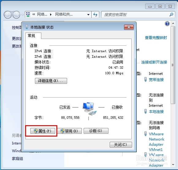 怎么设置电脑网络自动连接？