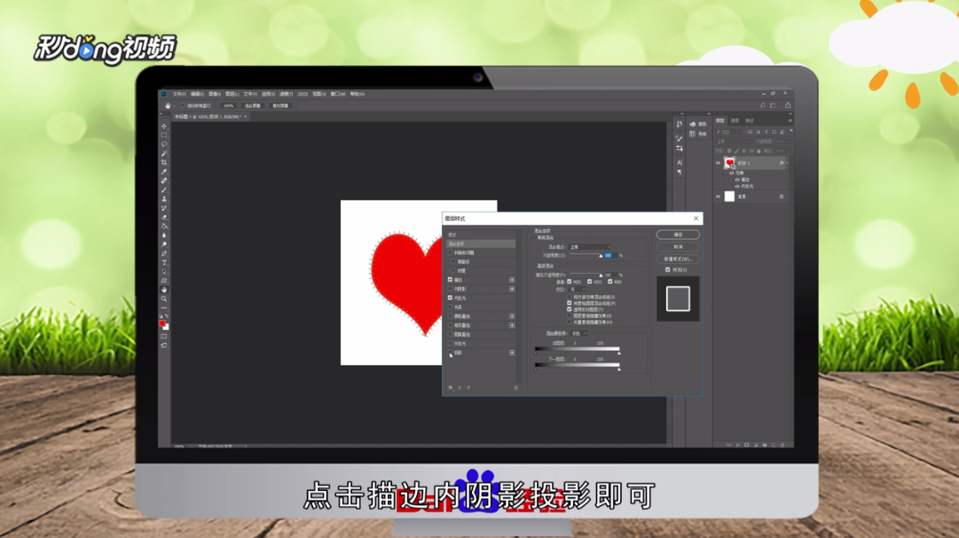 PS如何打造心形背景特效