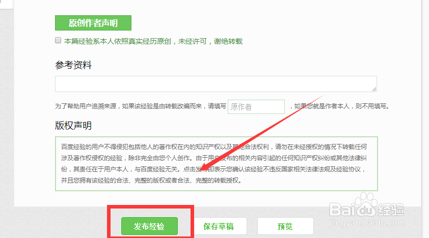 如何在百度经验发布经验呢？