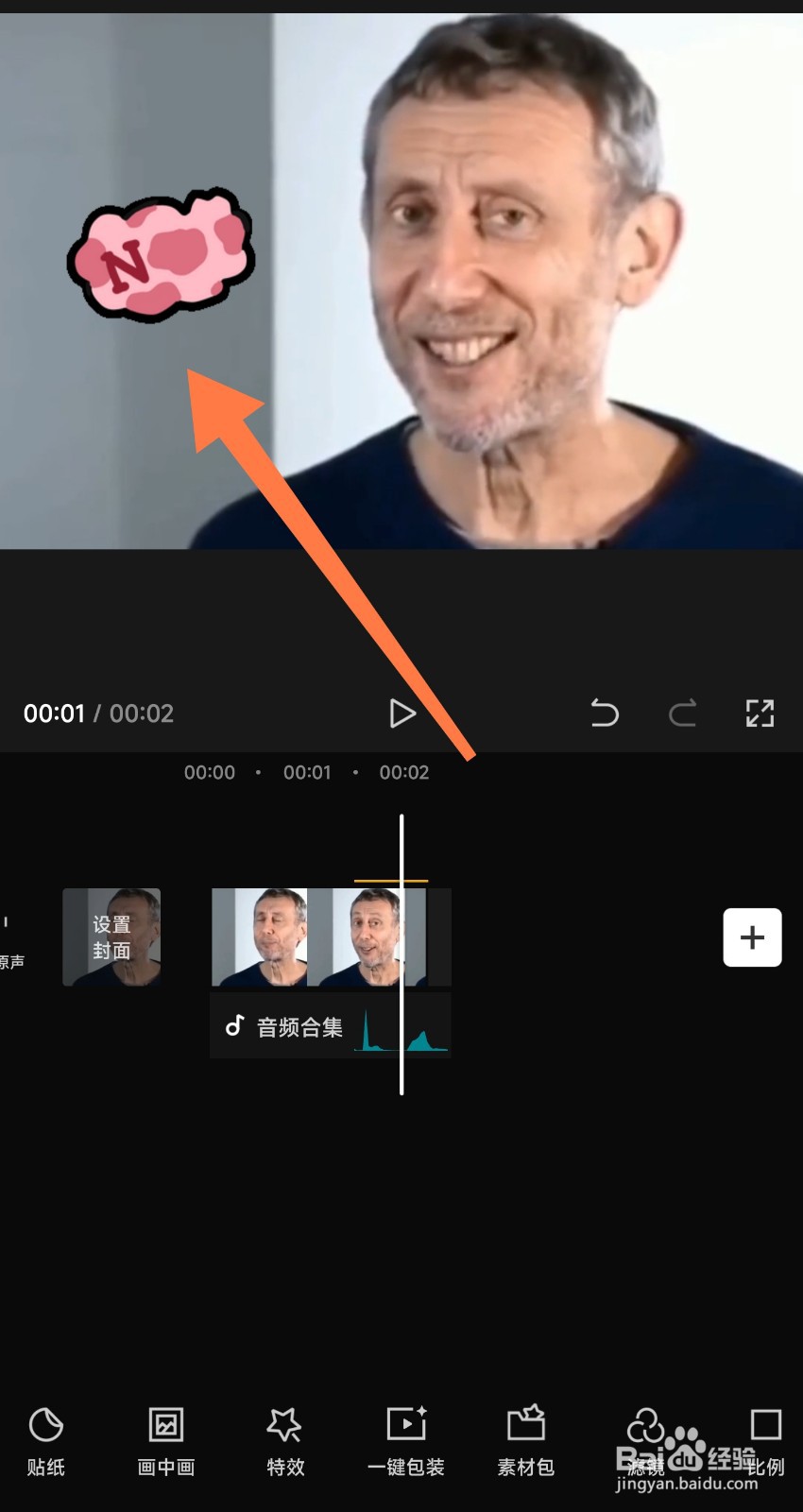 剪映怎么一键生成视频亮点