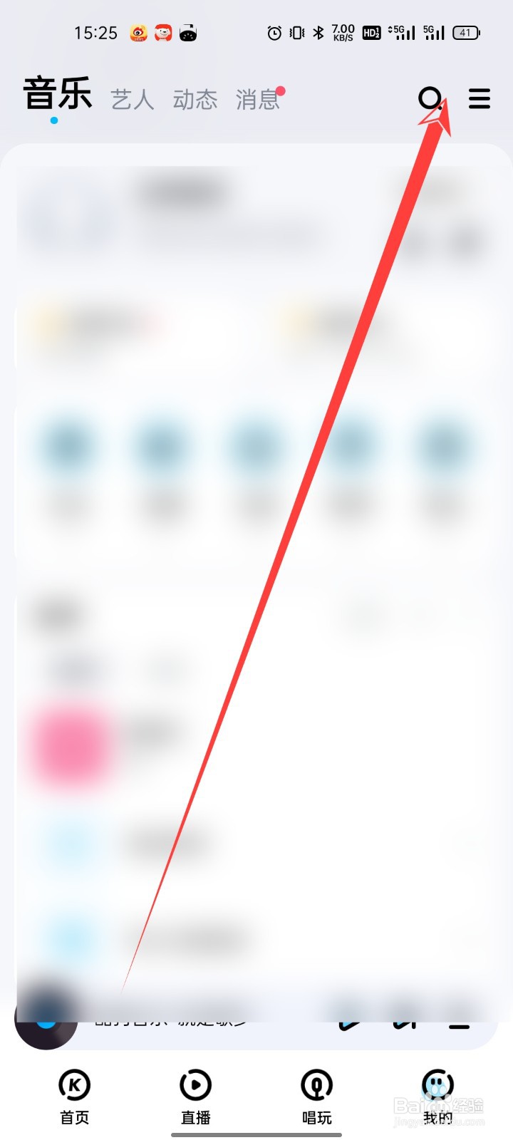 酷狗音乐怎么使用耳机线控切歌功能