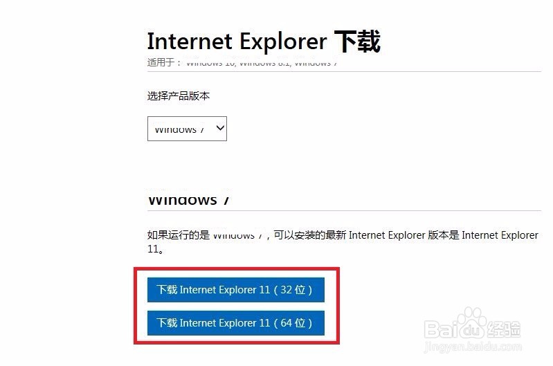 怎么升级ie浏览器