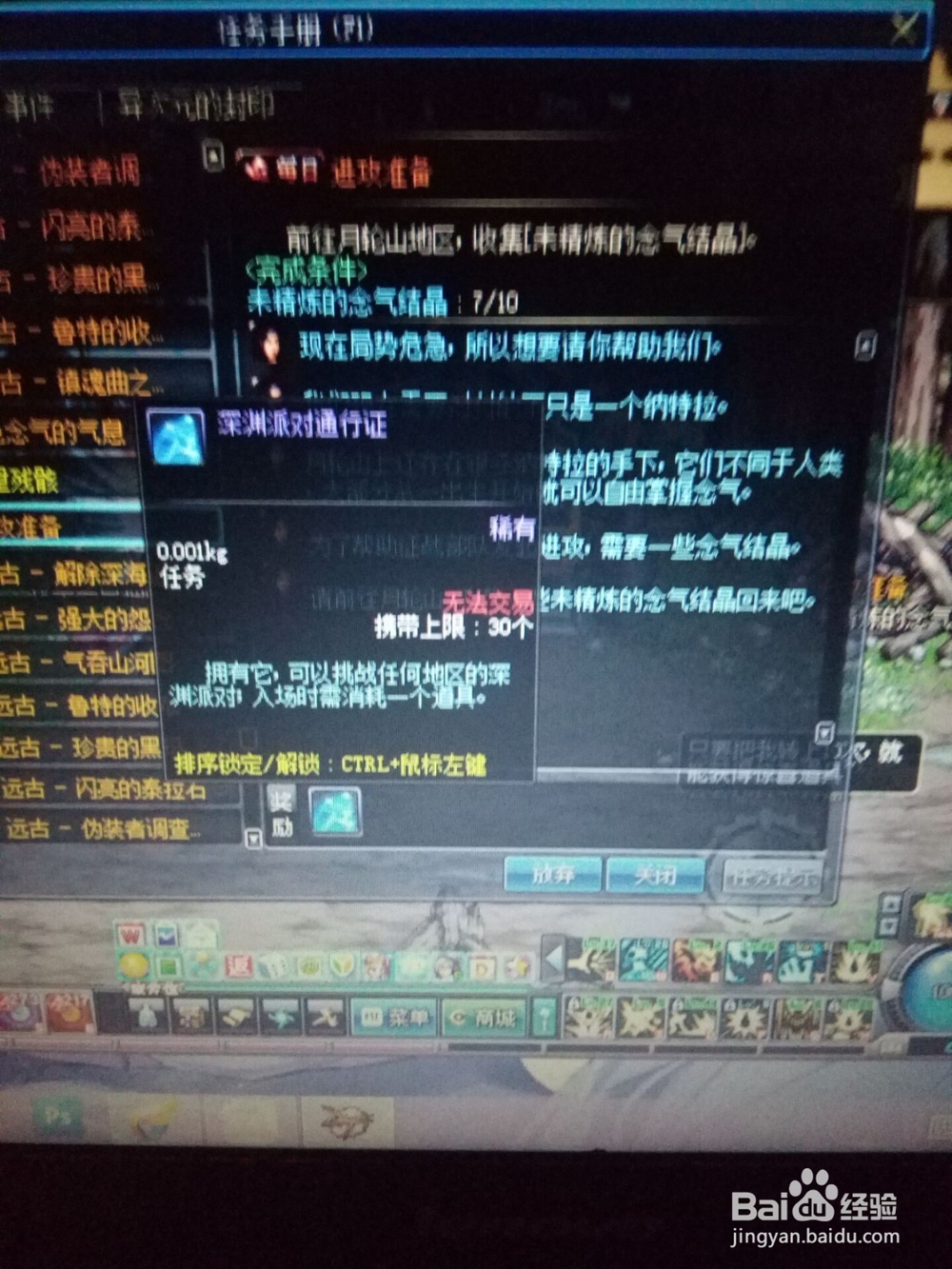 如何用最最少的时间最少的钱最华丽的玩好DNF