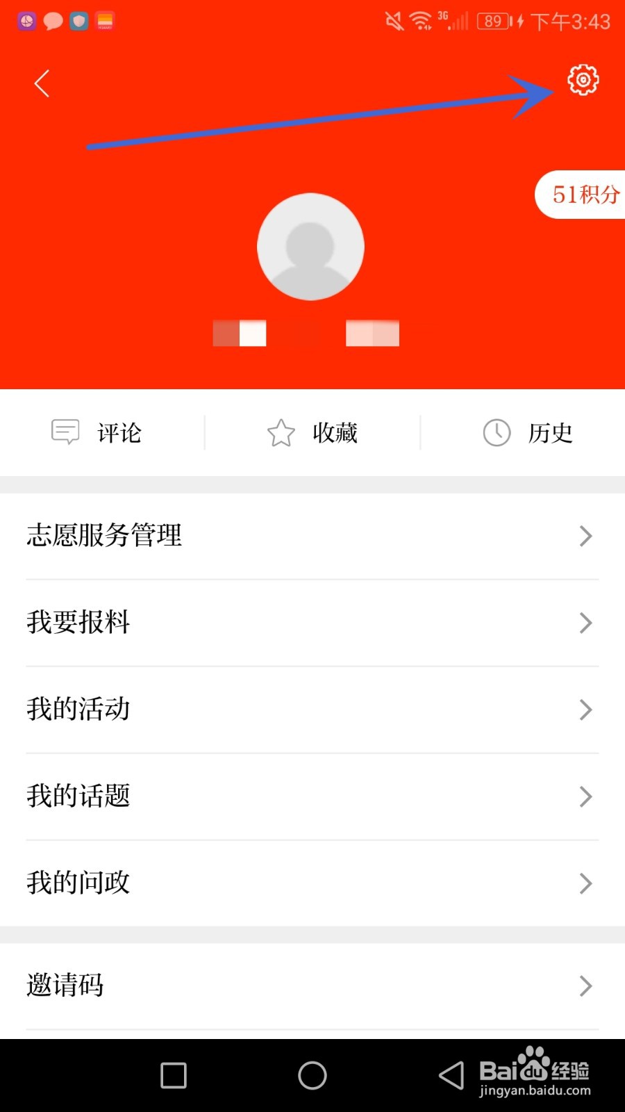 怎么设置看古浪语音播报速度