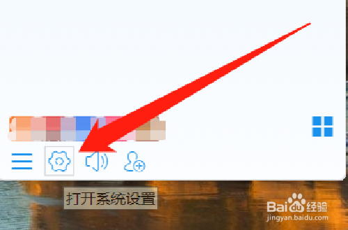 阿里旺旺如何设置禁止任何人添加我为好友？