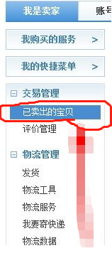 淘宝客代购怎么发货