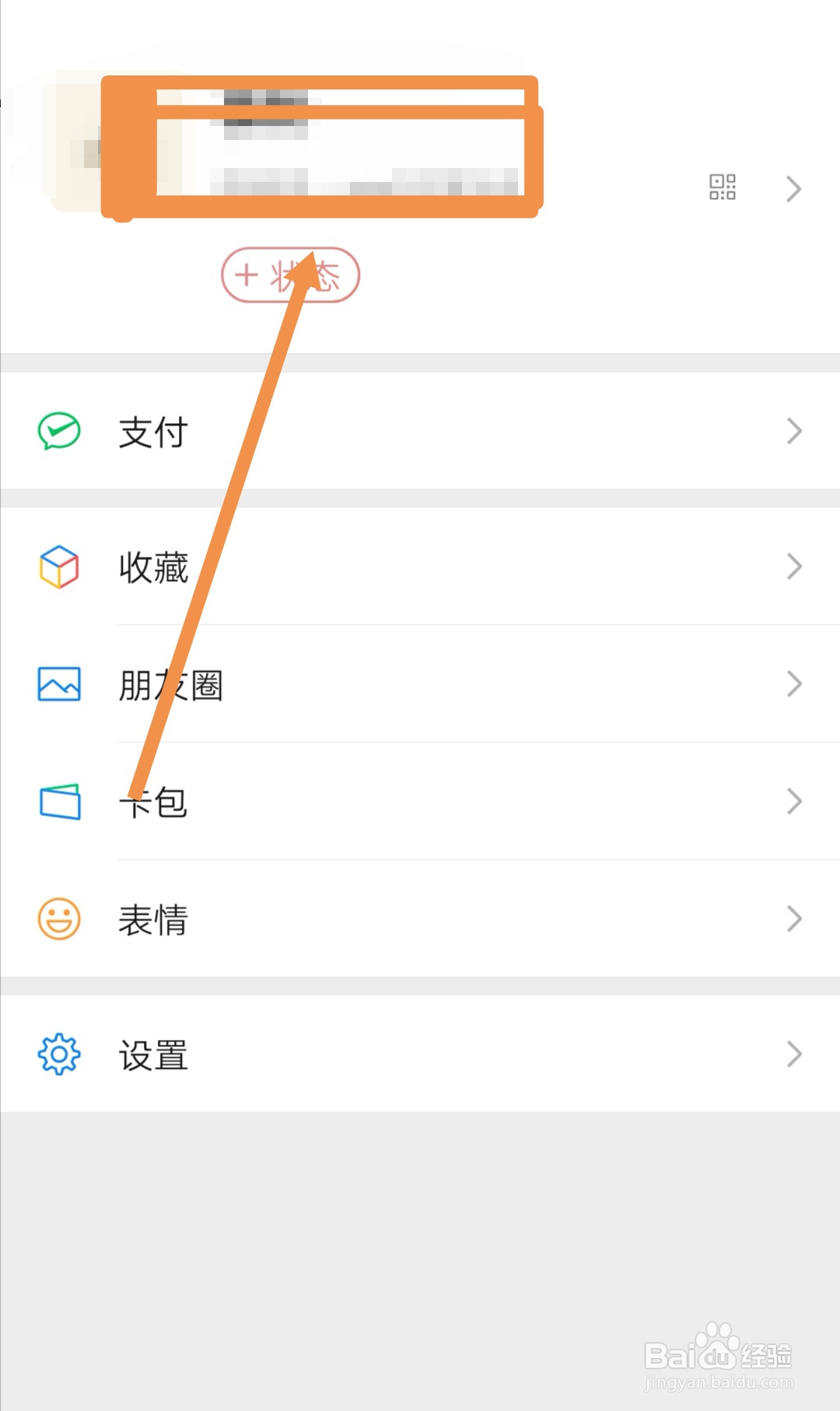 如何充值微信豆