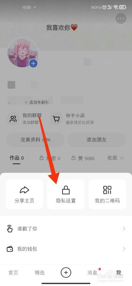 快手私信怎么不显示已读